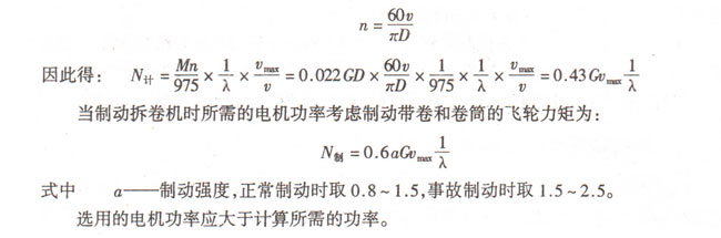 直缝钢管拆卷机的所需力矩和电机功率怎样计算2
