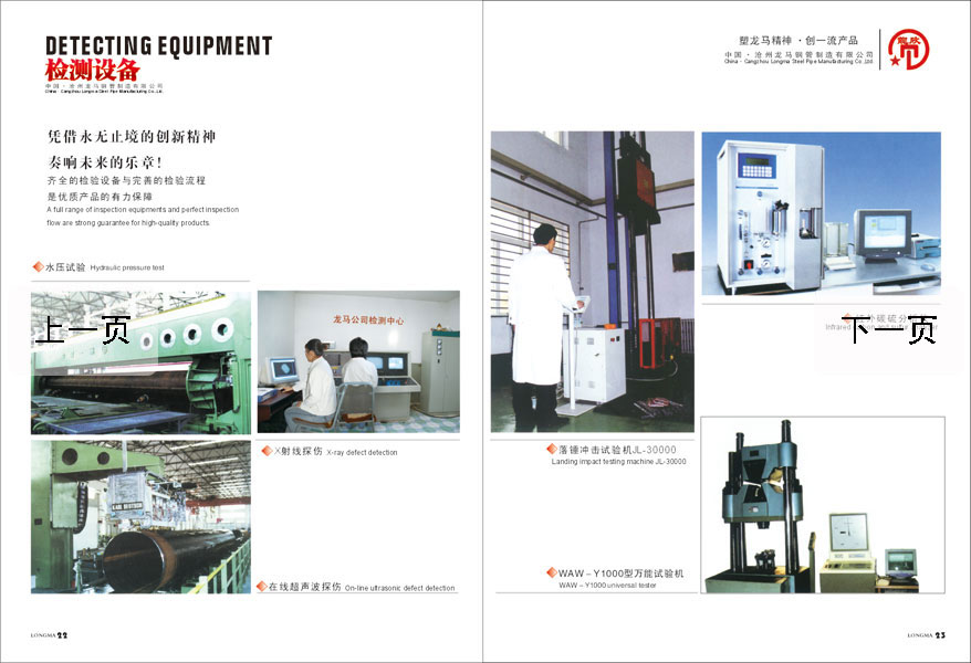 ����ֱ��ֹܳ�����豸