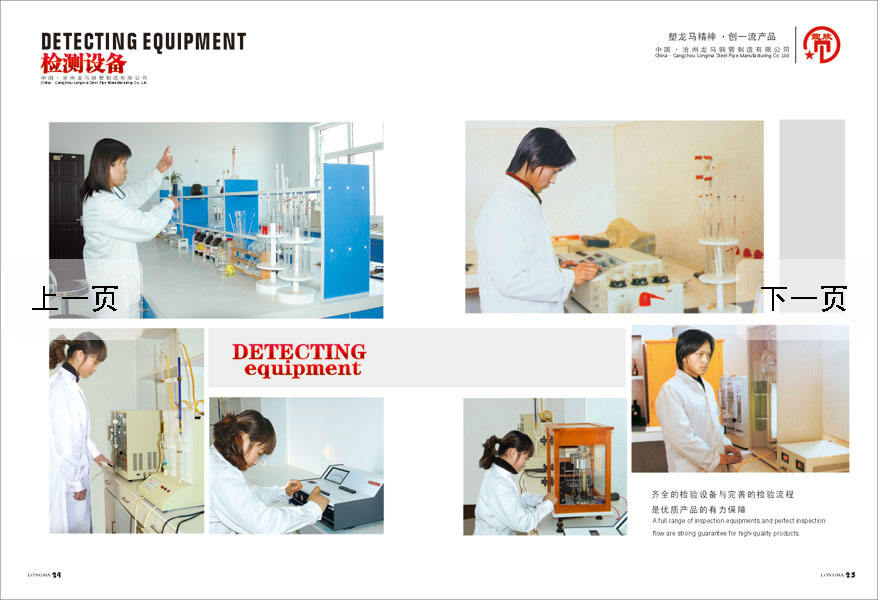 ����ֱ��ֹܳ�����豸