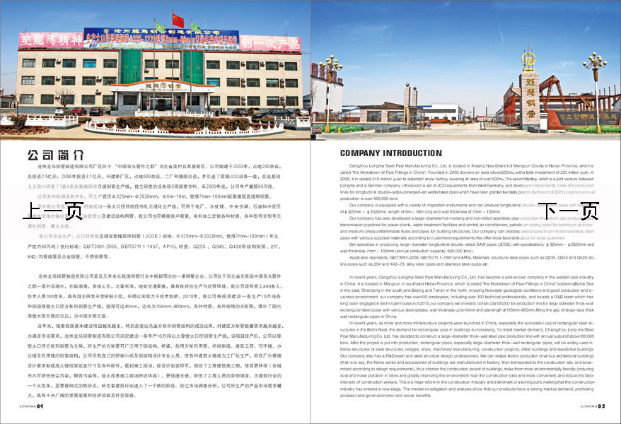 ����ֱ��ֹܳ����-��Ӣ��